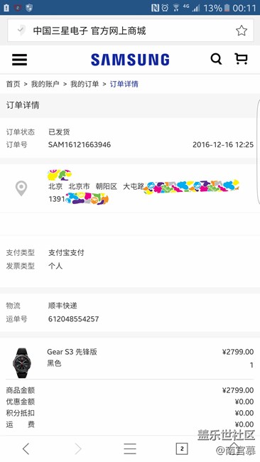 【用科技智造时间】老表迷迈入新时代