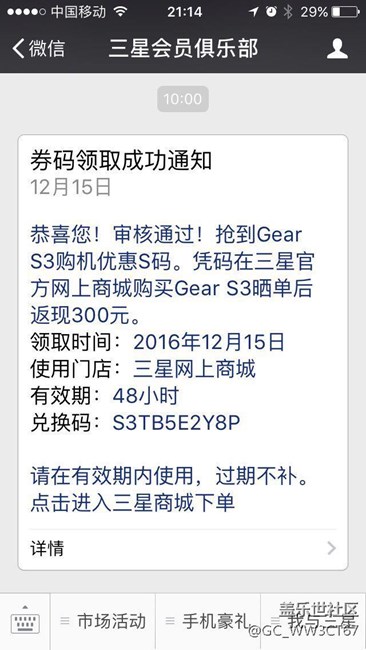 【用科技智造时间】gear s3晒单 迟来的礼物。。