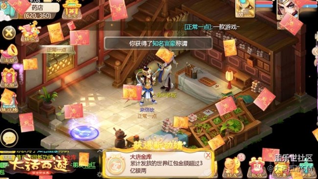 新年狂欢不间断 大话西游手游春节活动抢先看