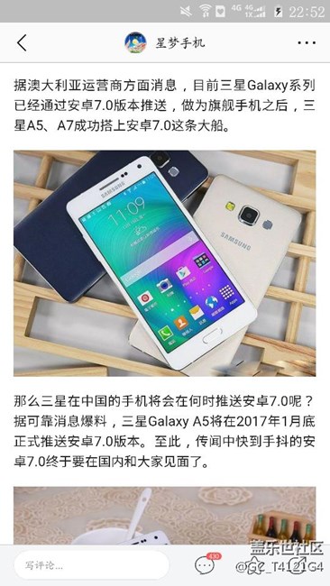 A5安卓7.0系统快要来了