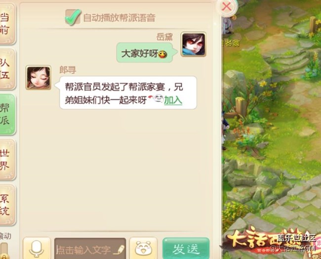 新年狂欢不间断 大话西游手游春节活动抢先看