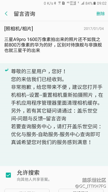 喜大普奔，三星官方给出A9相机拍照不好的解决方案了！