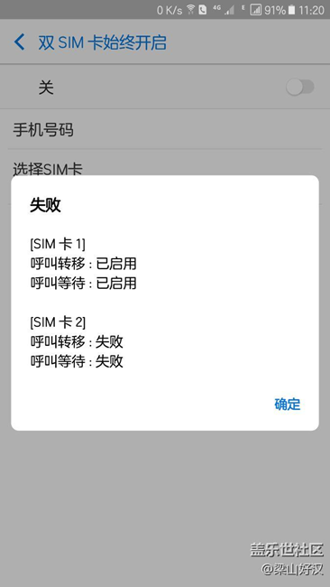 我的手机出了什么问题？