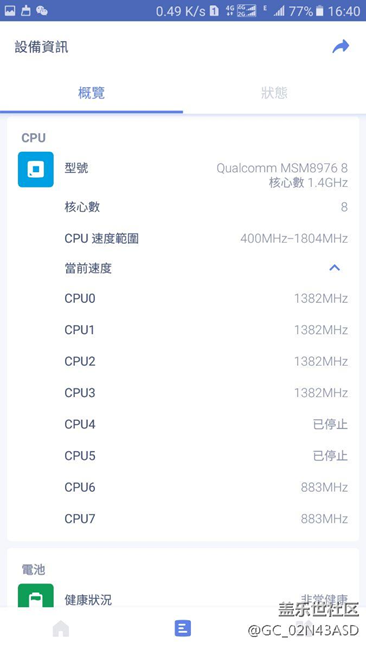 新买的，cpu有点不对劲，如图