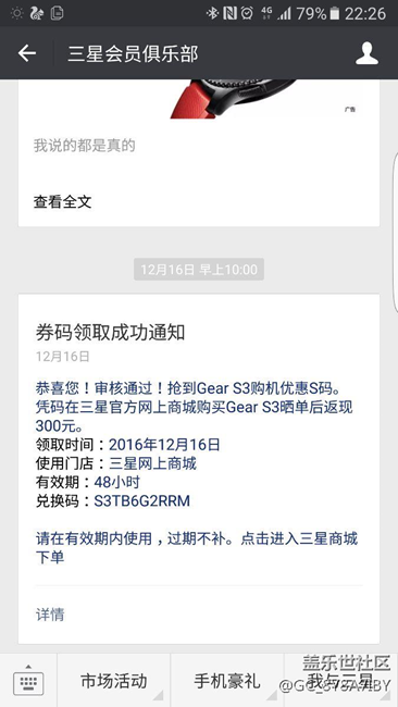 【用科技智造时间】这S3自拍，我给一百分