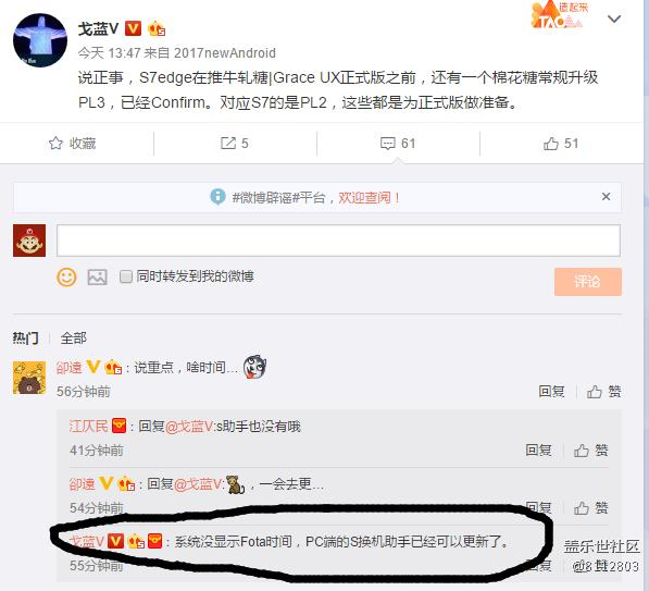 目前是6.0的，安装了PC端S换机助手，去测试下升级