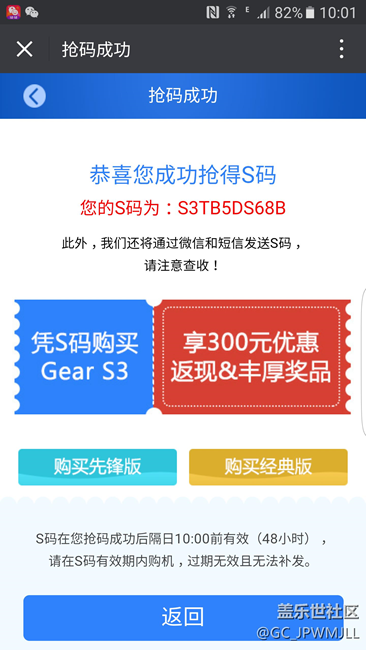 【用科技智造时间】Gear S3的到来！
