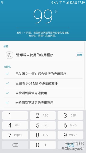 我的手机进入青春期了
