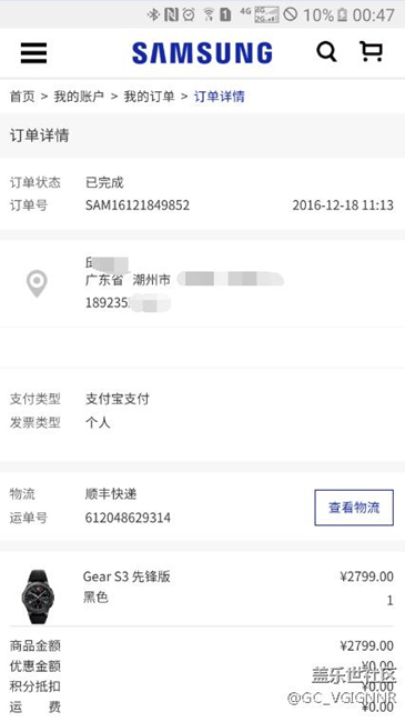 【用科技智造时间】装13神器收到！！gear s3
