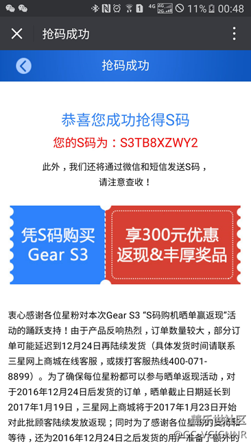 【用科技智造时间】装13神器收到！！gear s3