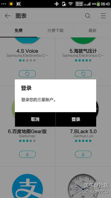 【用科技智造时间】非三星手机用户的gear s3感受