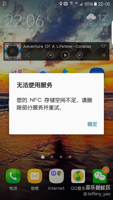 求助！NFC储存空间不足