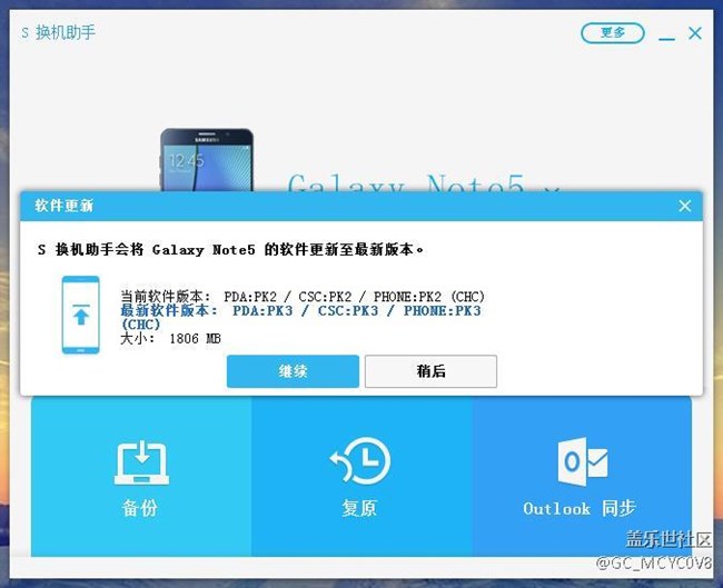 2017/01/06:pk2升级pk3-1806MB