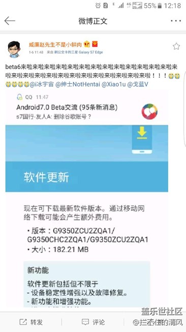 国行7.0beta6已发车，正式版7.0不远矣