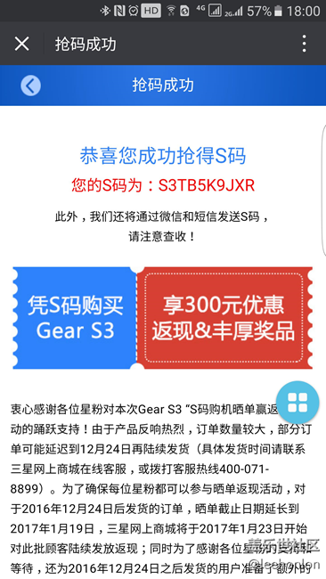 [用科技智造时间]享300元优惠，希望S3+S7E＝“S”全“十”美