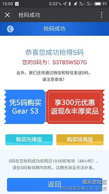 【用科技智造时间】我去年买了一块表（手动斜眼）