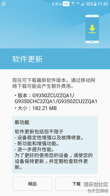 7.0内测用户注意，有更新了哦，开车了哦！！！