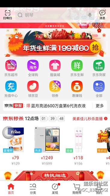 Beta 6更新后京东又可以正常使用了！
