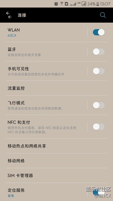 s7edge安卓7.0beta6使用反馈（附解决方法）
