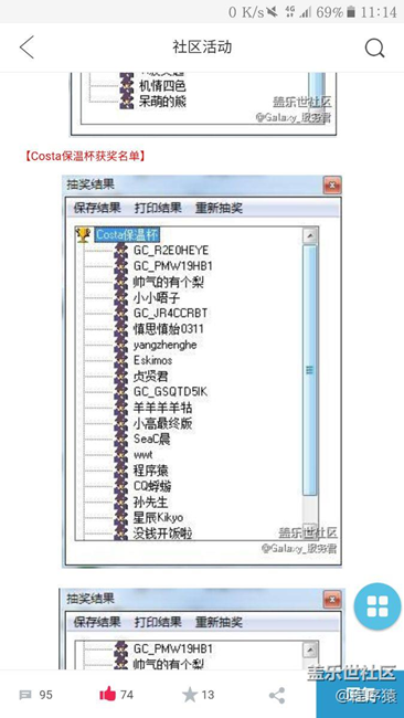 难得，第一次在社区中奖！2017好开头啊！
