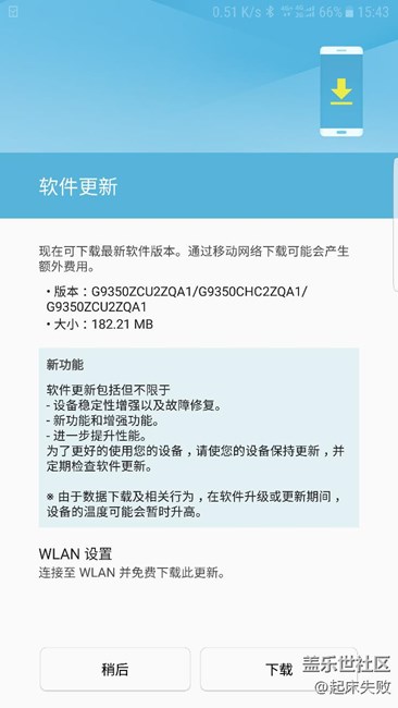 s7edge小更新内容