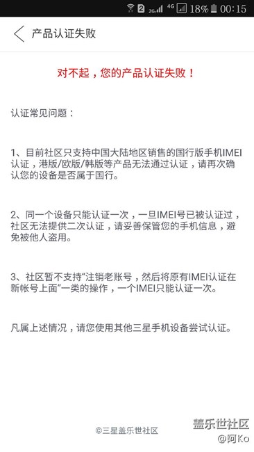 管理这是什么鬼？社区产品认证不了？