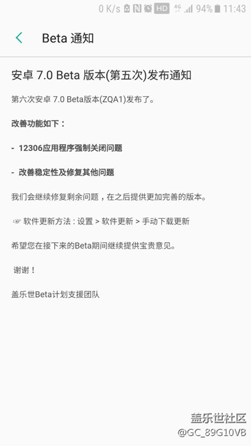 beta通知的标题错误