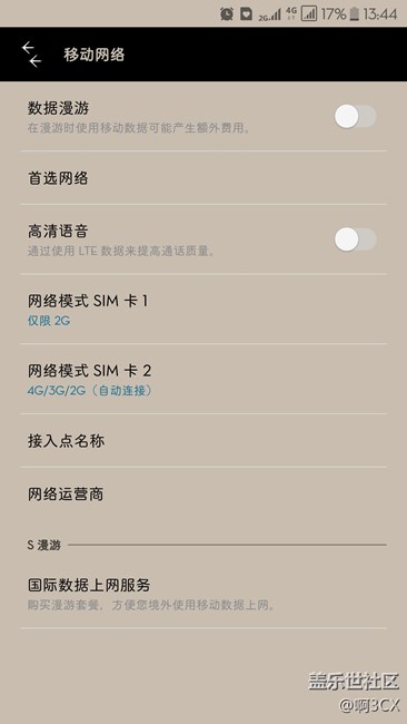 s7edge安卓7.0beta6使用反馈（附解决方法）