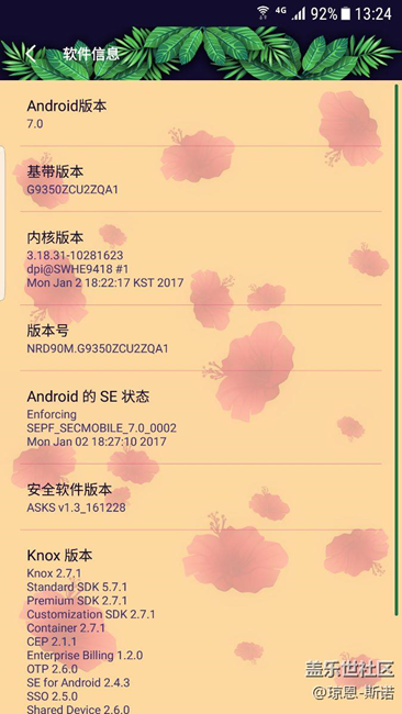 7.0beta第六版，更新后使用很流畅