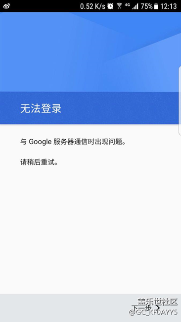 兄弟们帮我看看谷歌商店是什么情况