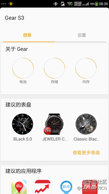 【用科技智造时间】非三星手机用户的gear s3感受