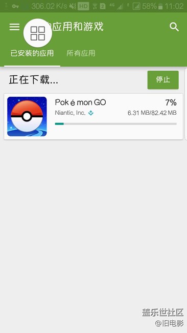 Google play 莫名其妙的可以下载了