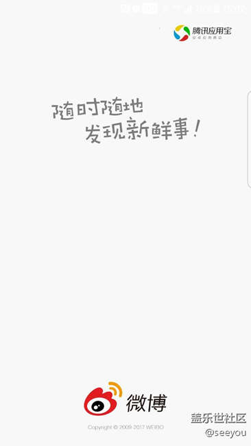 微博坑爹，以为屏幕有坏点