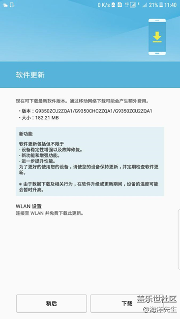 S7 beta 6出了，大家更新吧？？感觉怎么样？？