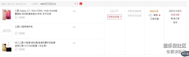 一激动买了第二部C7，当初2499专卖店买的，现在感觉亏大了