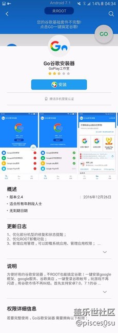 国行真的就没办法装个谷歌服务吗