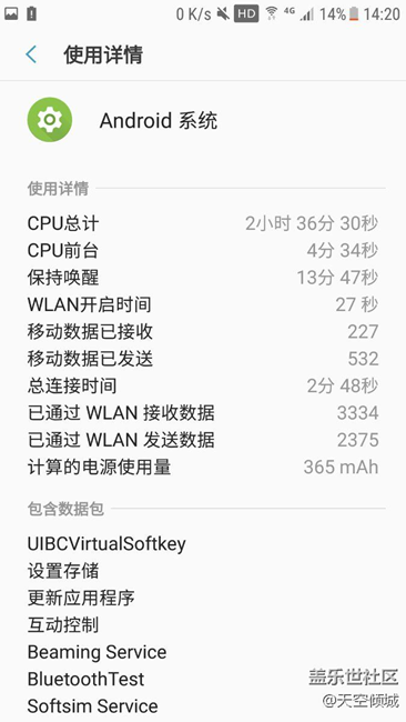 beta 6使用一天耗电情况