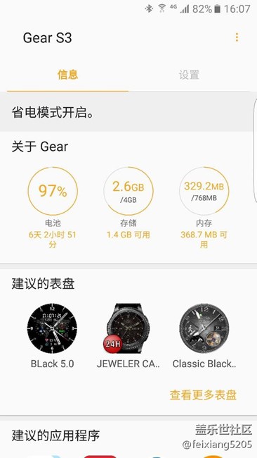 【用科技智造时间】终于等到你- Gear S3 frontier！！！