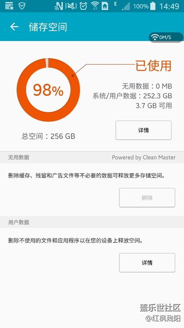 三星note4 sd卡融合后出现存储空间满了咋办？