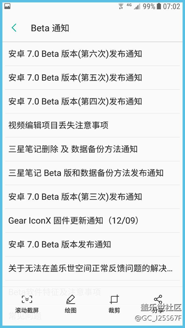7，0有更新了  有图