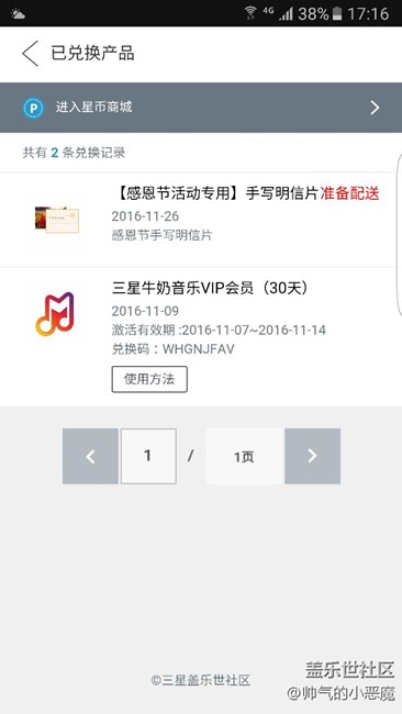 大家来评评理，3个月了还没收到明信片