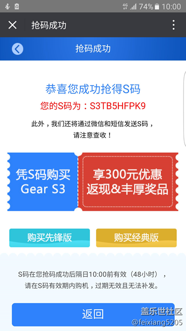 【用科技智造时间】终于等到你- Gear S3 frontier！！！