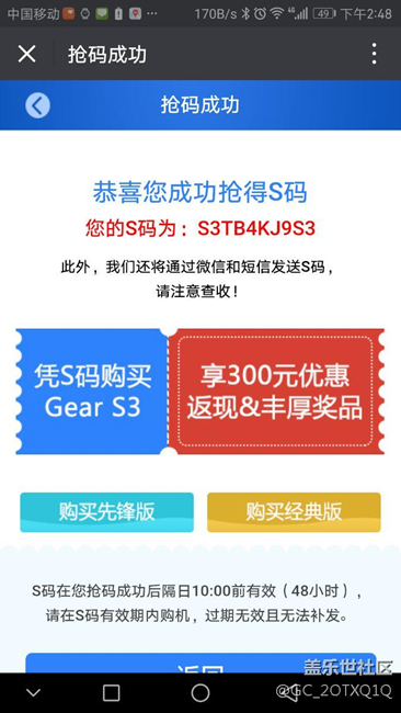 gear s3终于收到了！