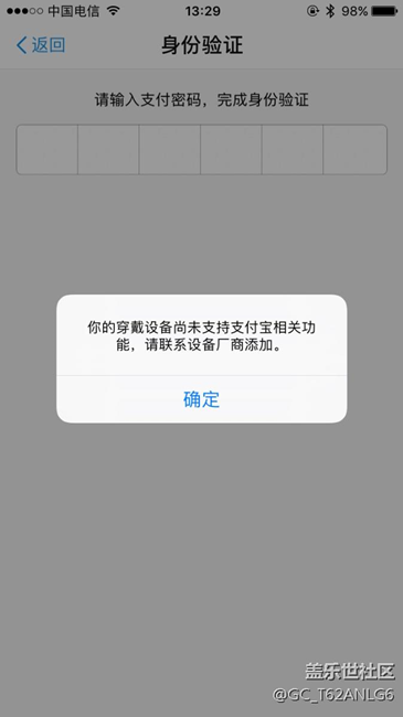 支付宝绑定不了？