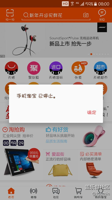 求助：更新了pl3,淘宝总是闪退，为什么呢？