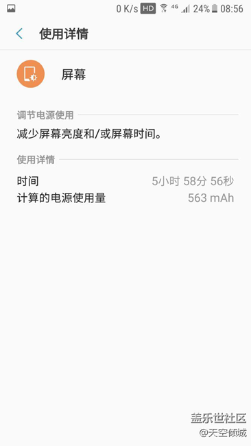 beta6续航情况，没有明显改善
