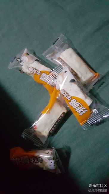 社区里用星币买的牛轧糖真好吃