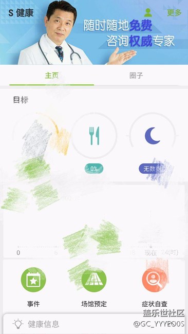 三星s7e要成为广告机？