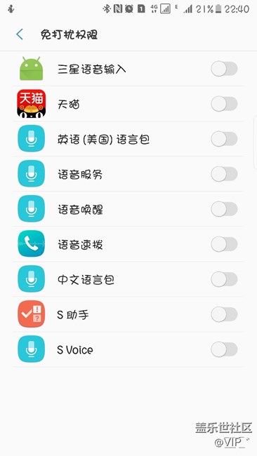 经常蹦出来免打扰权限是什么意思？