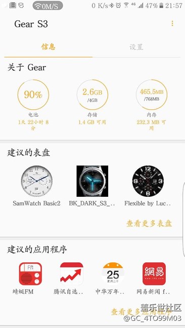 【用科技智造时间】先锋版体验